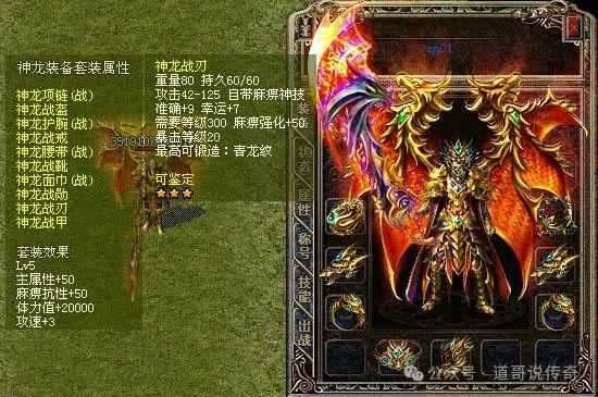 前更新的神兵对战士职业的影响最大！qy体育球友会热血传奇新：12年(图1)