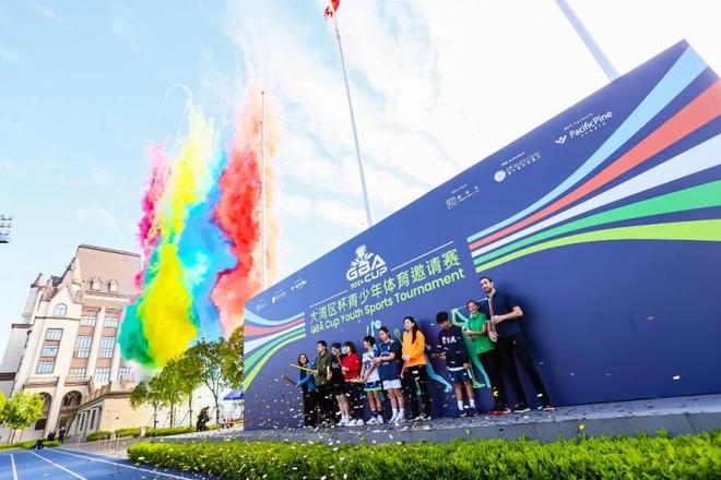 届“大湾区杯”青少年体育邀请赛球友会网址创学元成功举办第二(图5)