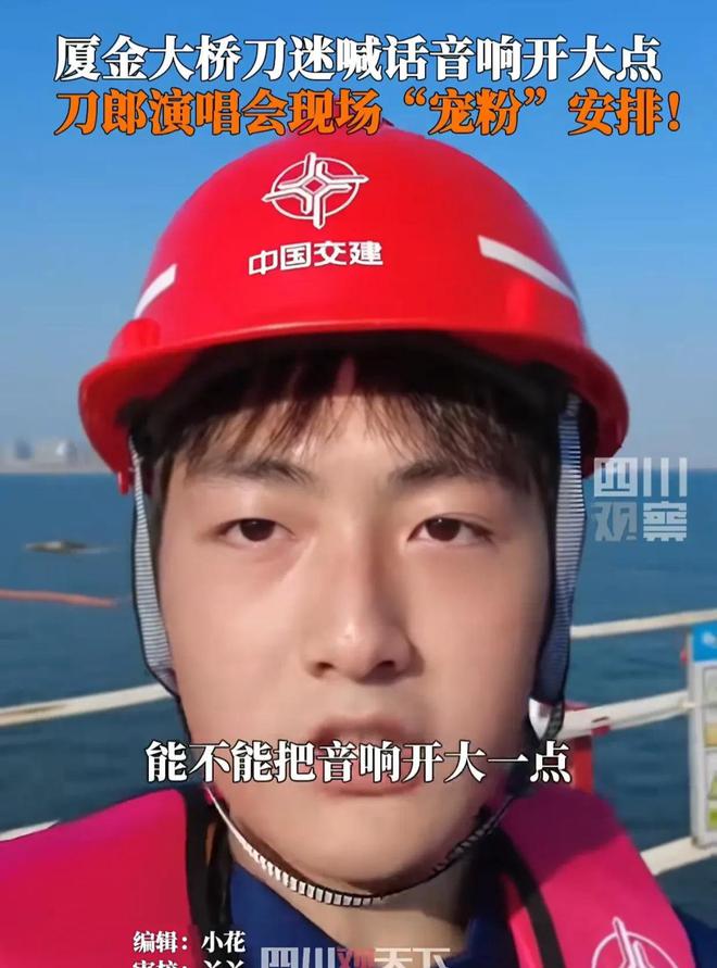 会临时加歌四大亮点不容错过！qy体育球友会刀郎厦门演唱(图3)