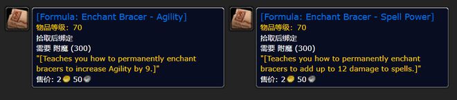 ：新的护腕附魔、瞄准镜、R14武器qy千亿国际《魔兽世界》Plus服(图1)