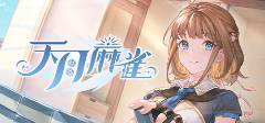 点 2025棋牌类游戏排行榜前十名千亿网站十大最受欢迎的棋牌游戏盘(图2)