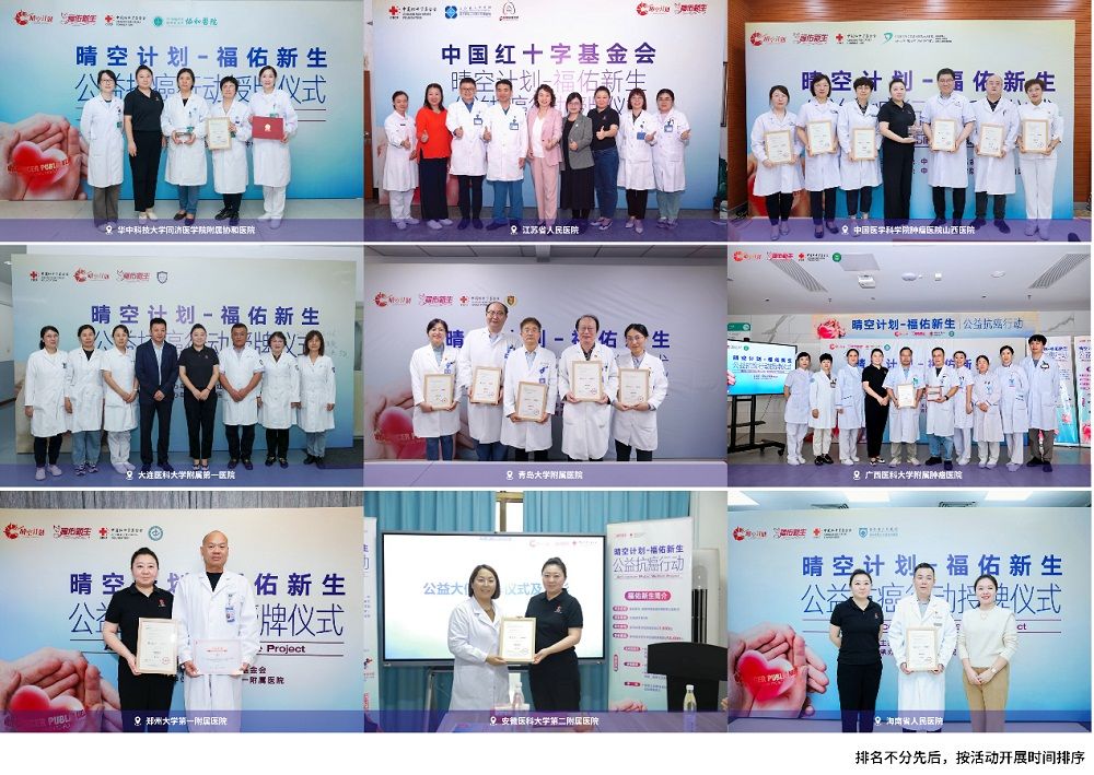 肿瘤患者关爱2024年度总结千亿球友会app用爱陪你到天晴(图2)