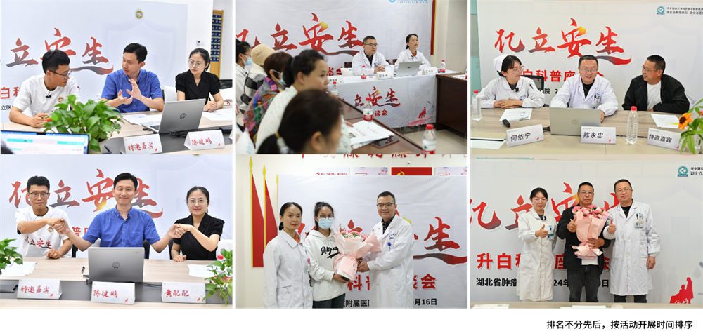 肿瘤患者关爱2024年度总结千亿球友会app用爱陪你到天晴(图4)