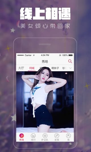 秀色(秀色秀场)千亿球友会首页