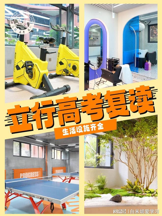 集训热门学校榜前三揭秘！烟台2025年高三复读(图3)