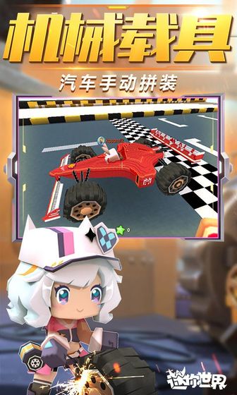 802正式服迷你世界03