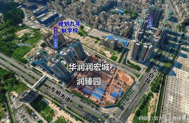 ㎡的润宏城综合体中占据一定空间深圳润臻园小区在整个约382万