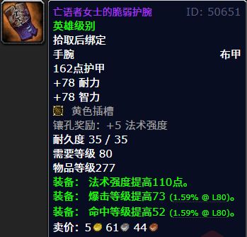 大的277散件你最想要哪一款？魔兽世界：冰冠堡垒金团竞争最(图2)