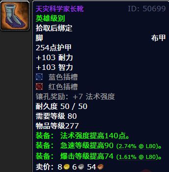 大的277散件你最想要哪一款？魔兽世界：冰冠堡垒金团竞争最(图3)